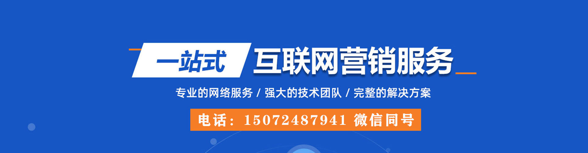 商都百度sem