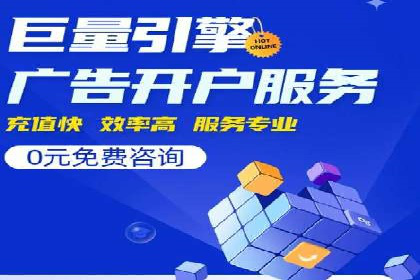 百度搜索推广助力某企业实现业绩翻倍的秘诀